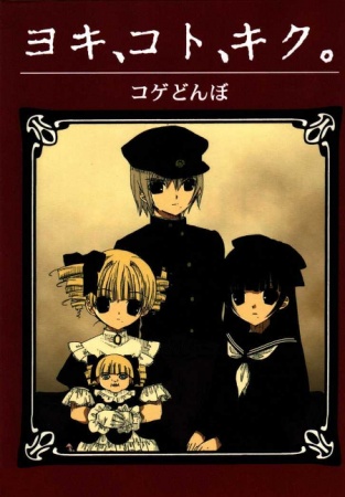Yoki, Koto, Kiku. cover