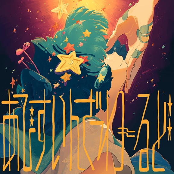 Abyss in the World poster