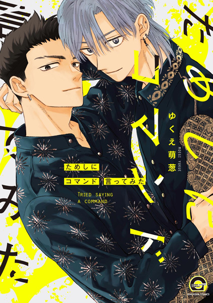 Tameshi ni Command Ittemita cover