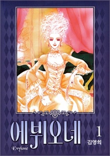 Evyione cover