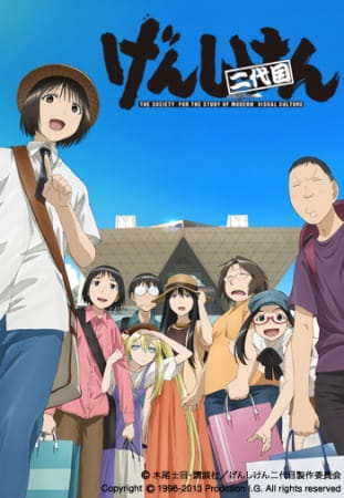Genshiken Nidaime poster