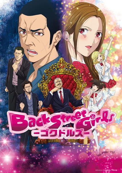 Back Street Girls: Gokudolls poster