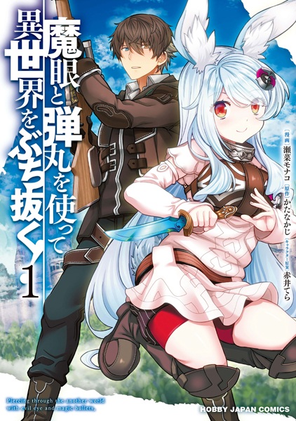 Shoot Through a Different World with Magical Eyes and Bullets! cover