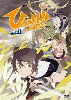 Himawari!! poster