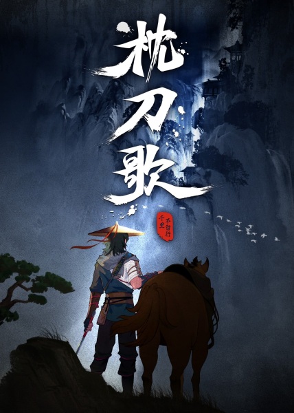 On The Edge poster