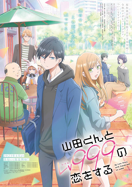 My Love Story with Yamada-kun at Lv999 poster