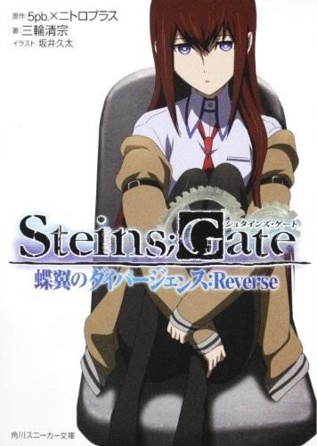 Steins;Gate cover