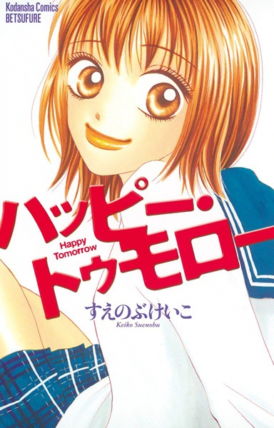 Happy Tomorrow cover