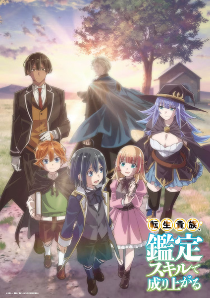 Tensei Kizoku, Kantei Skill de Nariagaru poster