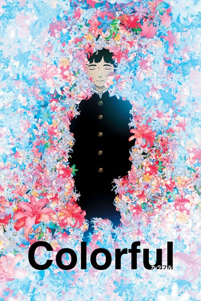 Colorful: The Motion Picture poster
