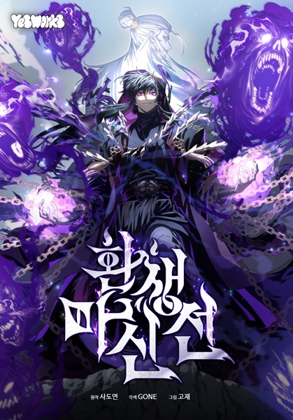 Paragon Demon: Revenant Saga cover