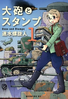 Taihou to Stamp cover