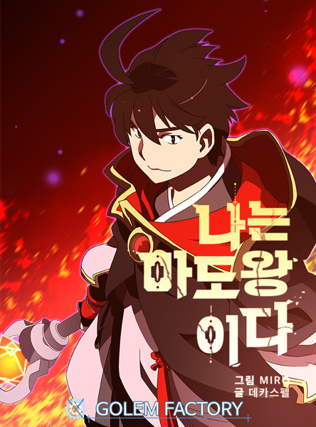 I Am the Sorcerer King cover