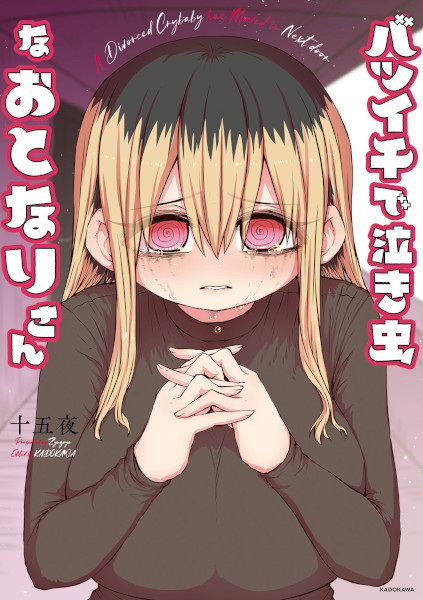 Batsuichi de Nakimushi na Otonarisan cover