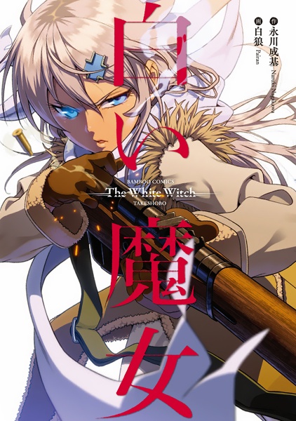 The White Witch cover