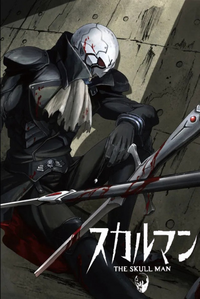 Skull Man poster