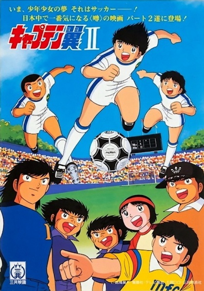 Flash Kicker poster