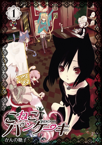 Koneko Pancake cover