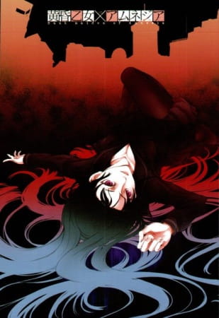 Tasogare Otome x Amnesia poster