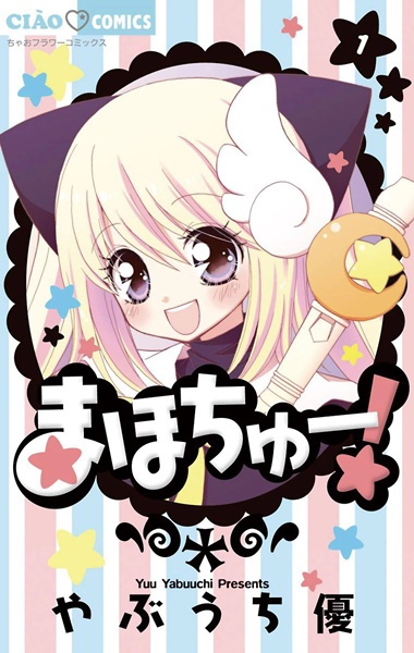 Mahochuu! cover