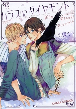 Karasu ni Diamond cover