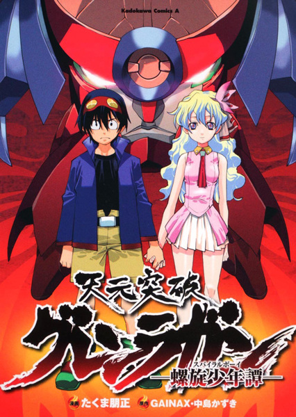 Tengen Toppa Gurren Lagann: Rasen Shounentan cover