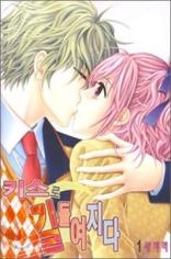 Become Habituated to Kiss cover