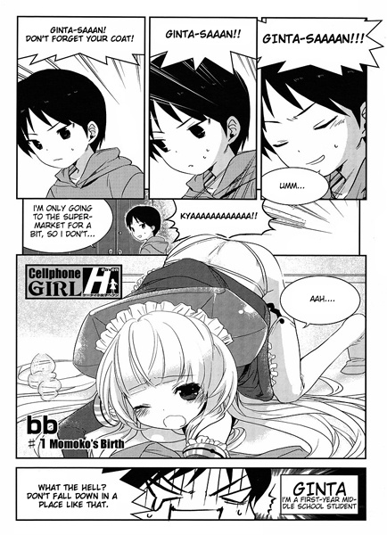 Keetai Kounago H cover