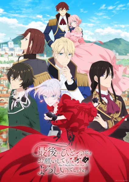 Saigo ni Hitotsu dake Onegai shitemo Yoroshii deshou ka poster