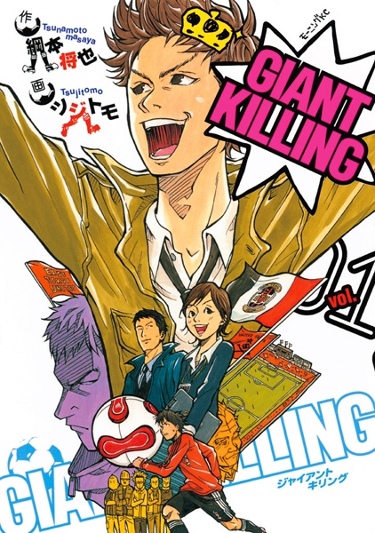 Giant Killing cover