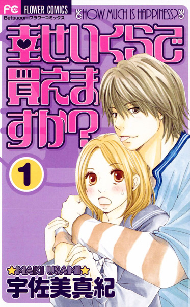 Shiawase Ikura de Kaemasu ka? cover