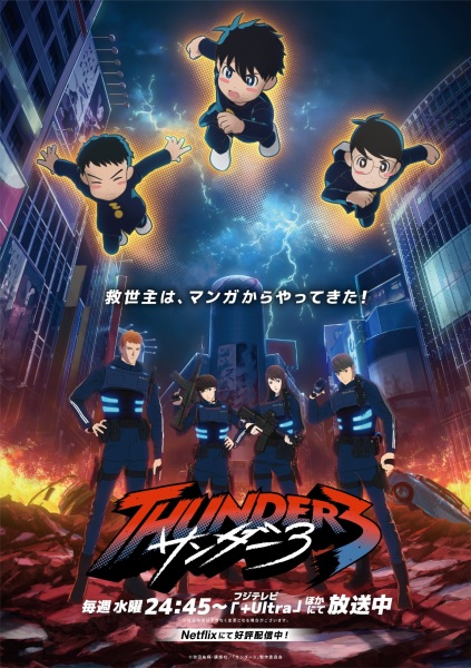 Thunder 3 poster