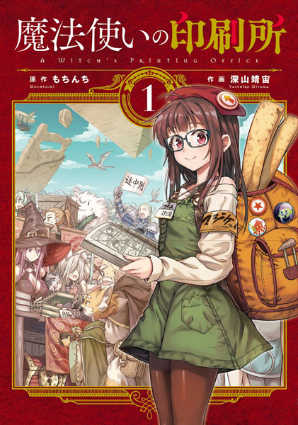 A Witch's Printing Office cover