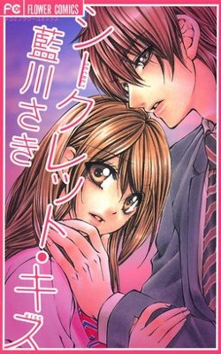 Secret Kiss cover