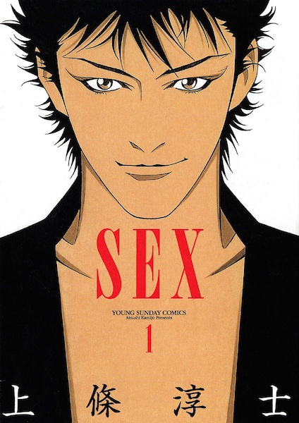 Sex cover