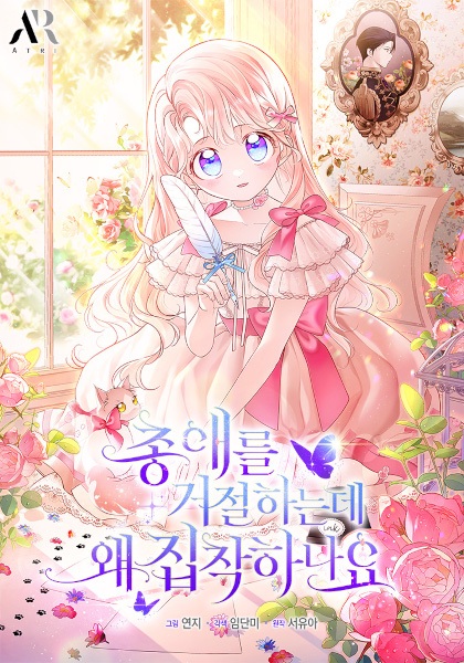 Obsessed With Shuelina cover