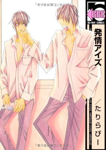 Hatsujou Eyes cover