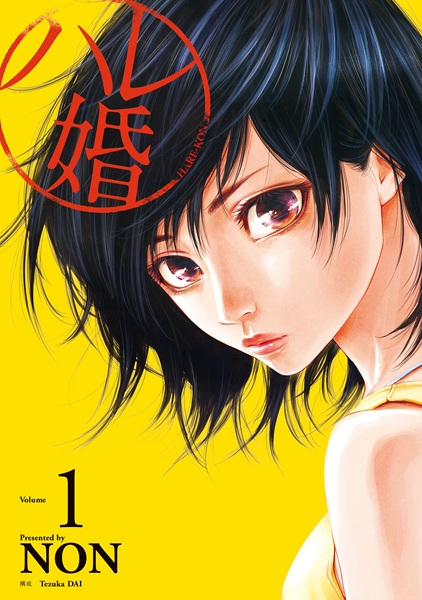 Hare-Kon. cover