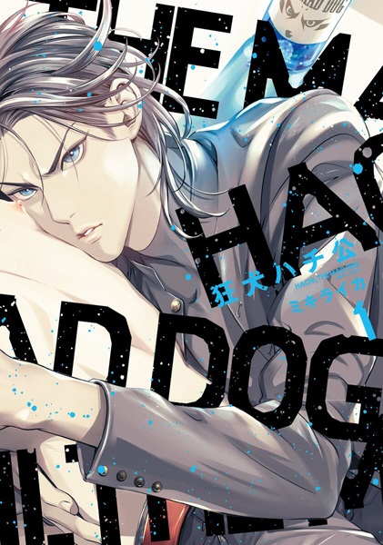 Kyouken Hachiko cover