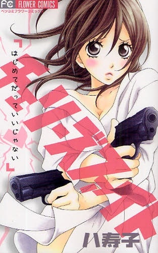 Cherries Fight cover