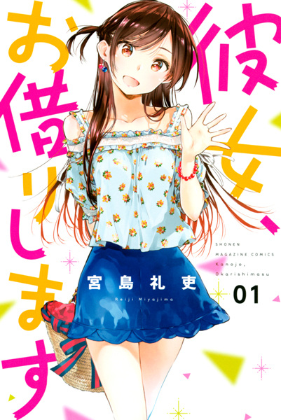 Rent-A-Girlfriend cover