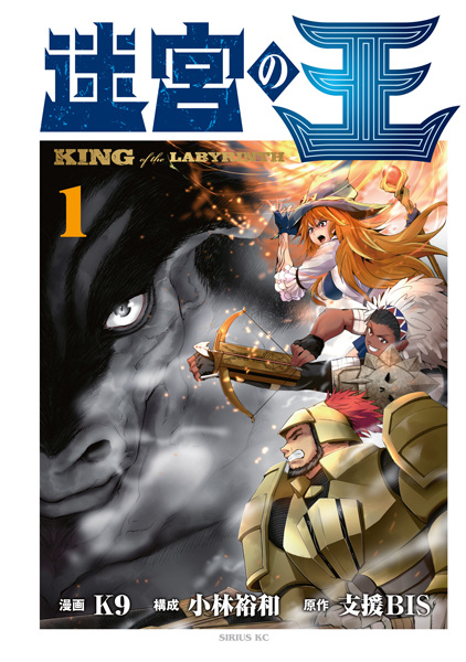 Meikyuu no Ou cover