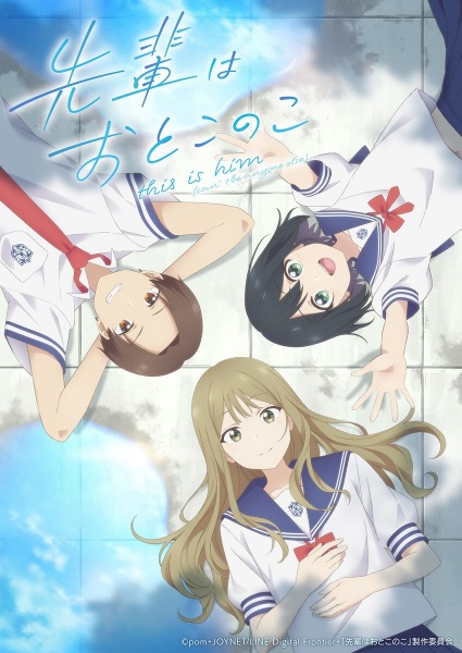 Senpai wa Otokonoko poster