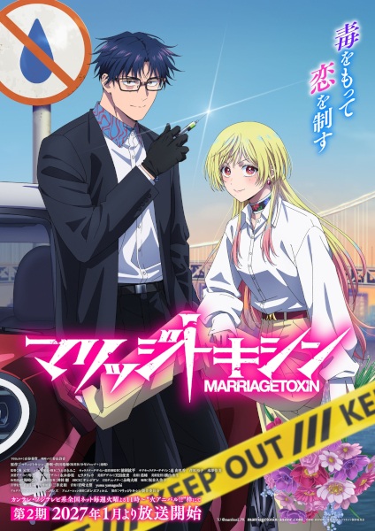 Marriagetoxin Season 2 poster