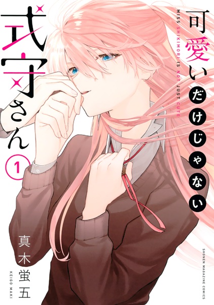 Kawaii dake ja Nai Shikimori-san cover