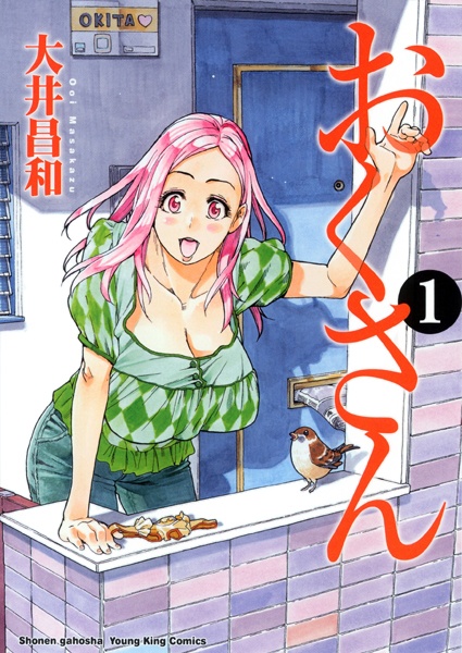 Okusan cover