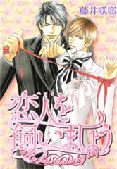 Pet wo Kaimashou cover