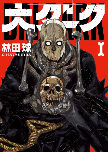 Dai Dark cover