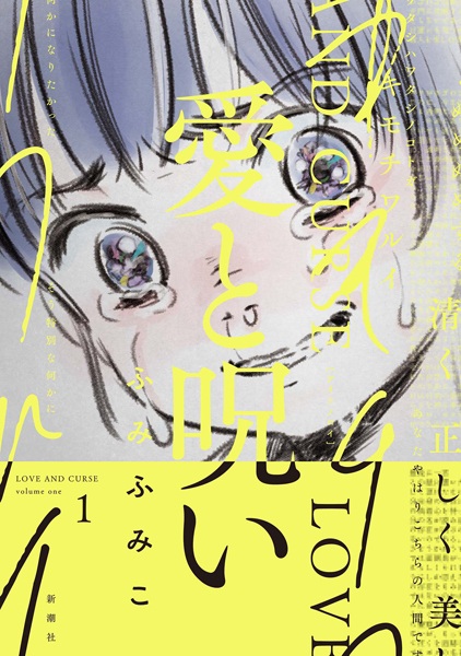 Love and Curse cover