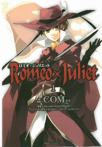 Romeo x Juliet cover